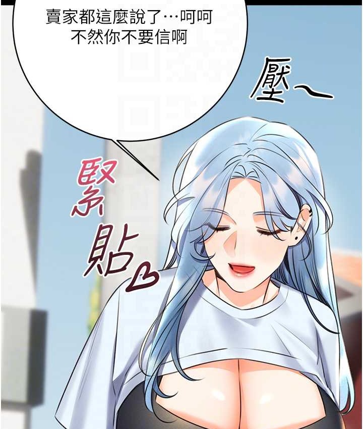 76P - 性运刮刮乐