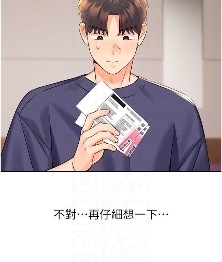 86P - 性运刮刮乐