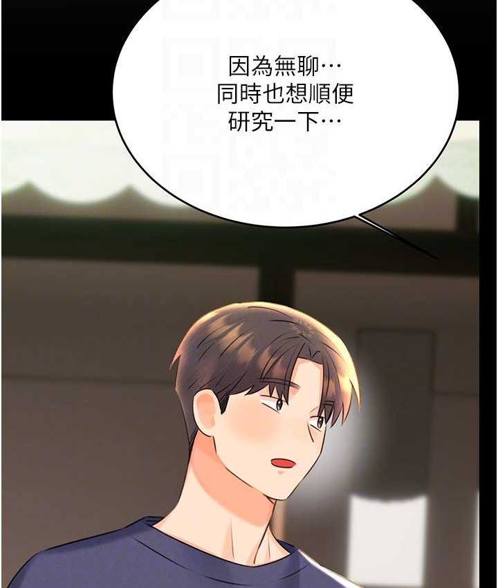 88P - 性运刮刮乐