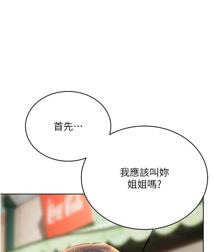 8P - 性运刮刮乐
