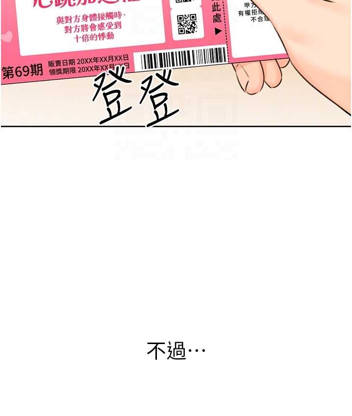 94P - 性运刮刮乐
