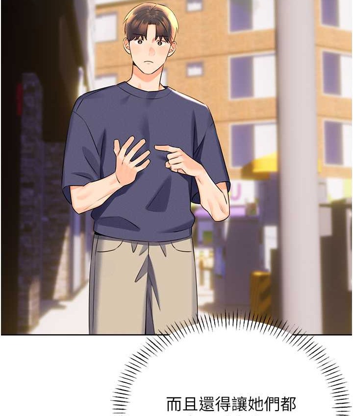 96P - 性运刮刮乐