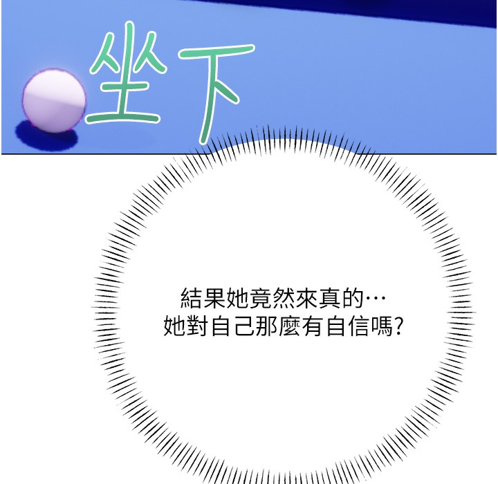 112P - 性运刮刮乐