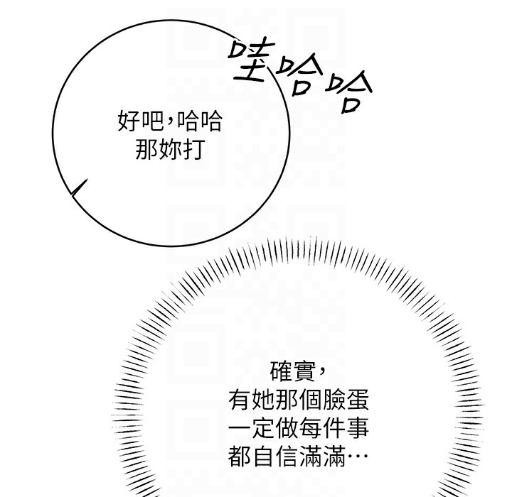 117P - 性运刮刮乐