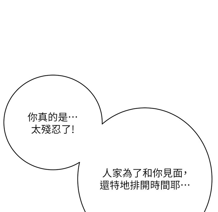 140P - 性运刮刮乐