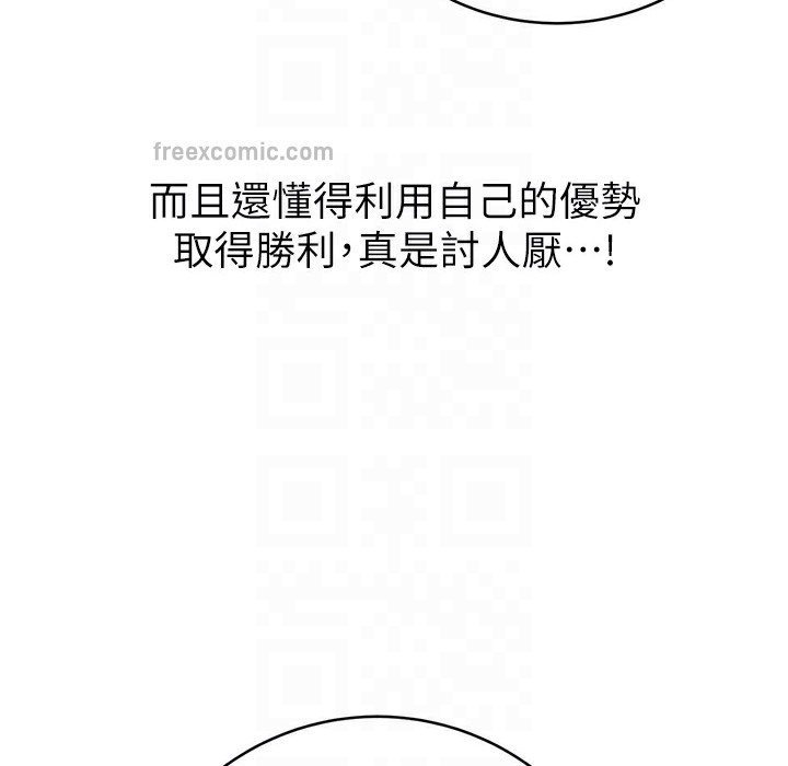 144P - 性运刮刮乐