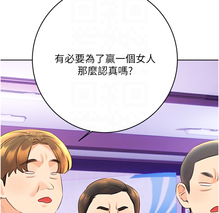 145P - 性运刮刮乐