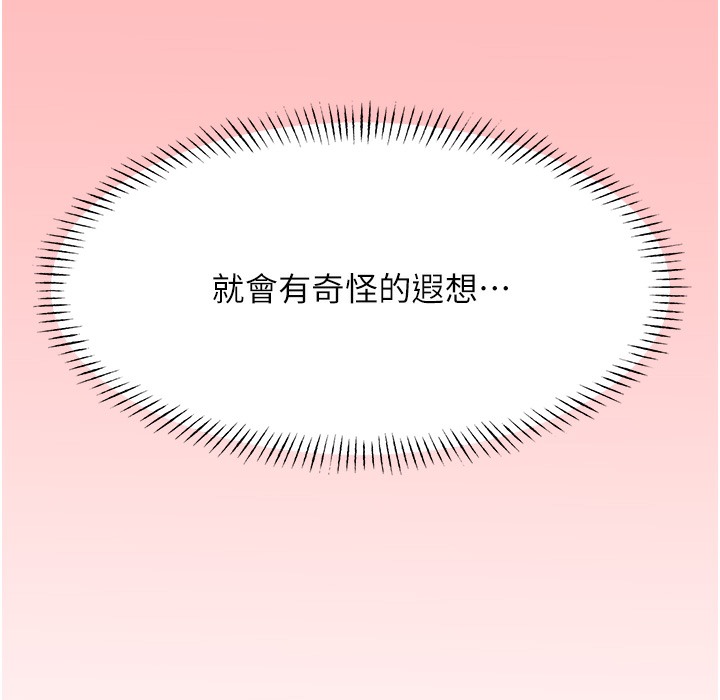 174P - 性运刮刮乐