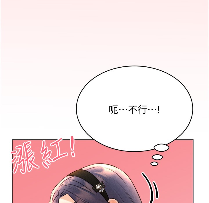 175P - 性运刮刮乐