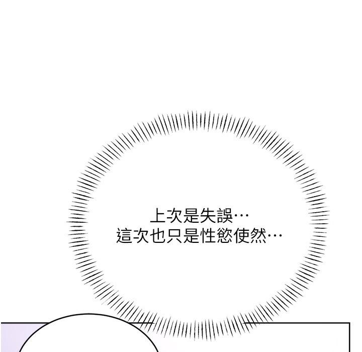 179P - 性运刮刮乐