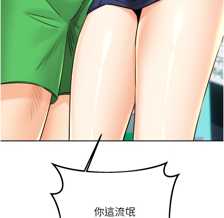 243P - 性运刮刮乐