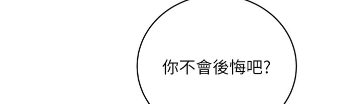 276P - 性运刮刮乐