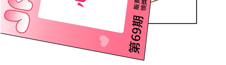 281P - 性运刮刮乐