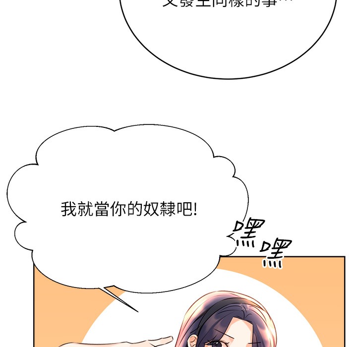 3P - 性运刮刮乐