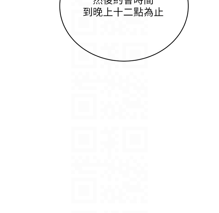 42P - 性运刮刮乐