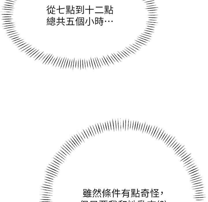 58P - 性运刮刮乐