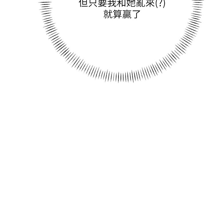 59P - 性运刮刮乐