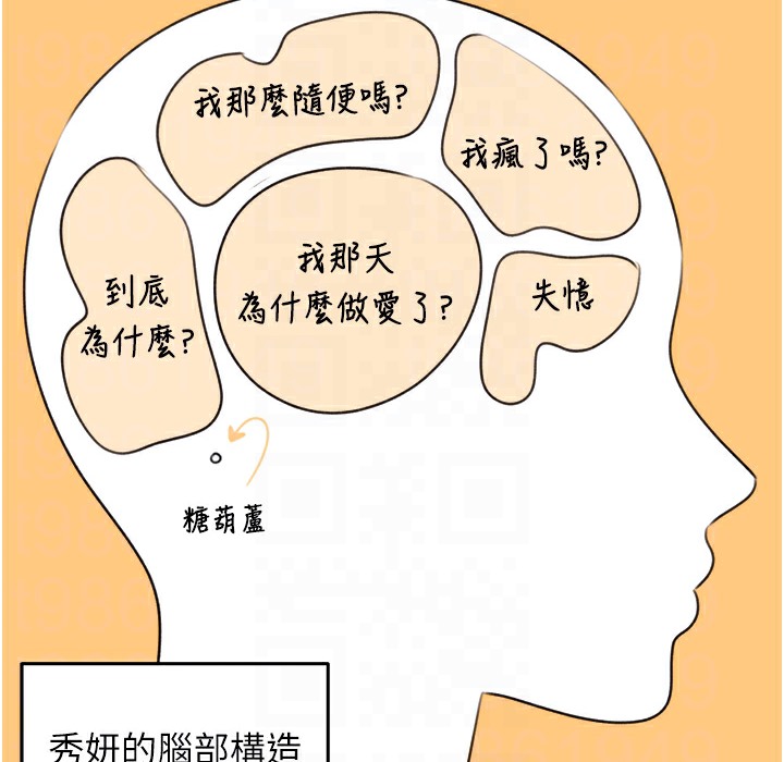 62P - 性运刮刮乐