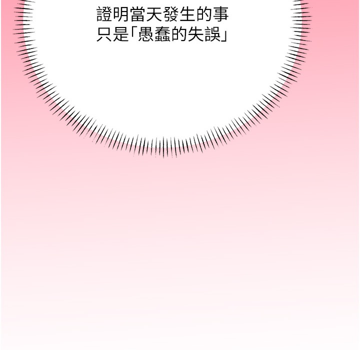 69P - 性运刮刮乐