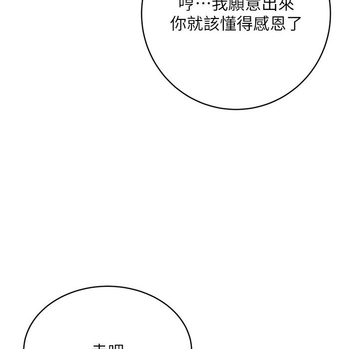 88P - 性运刮刮乐