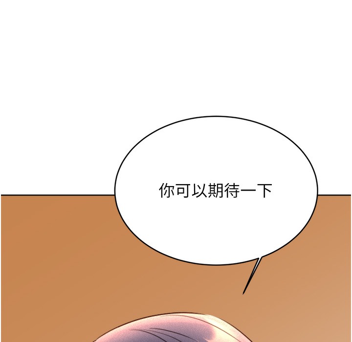 92P - 性运刮刮乐