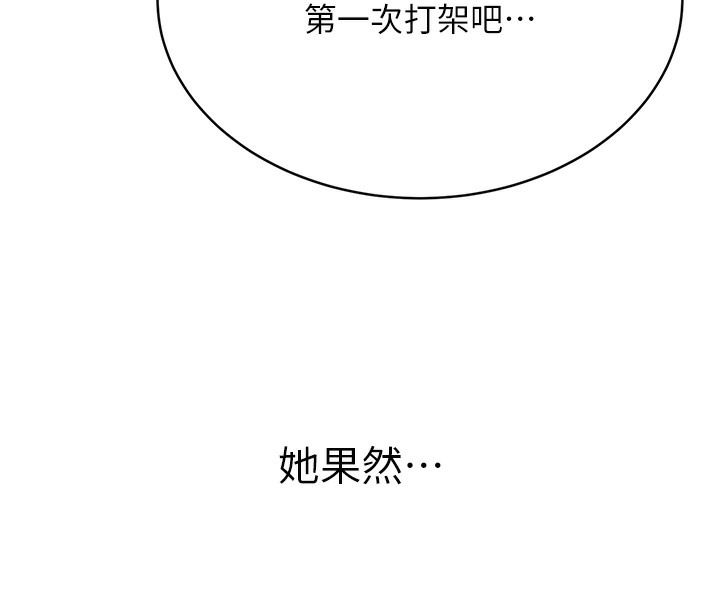 106P - 性运刮刮乐