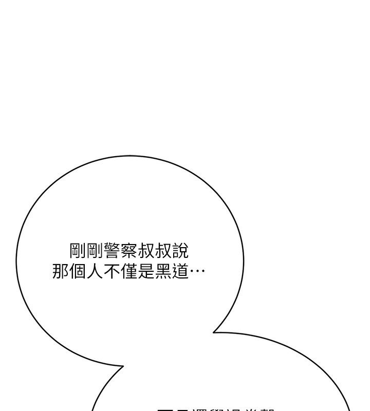 108P - 性运刮刮乐