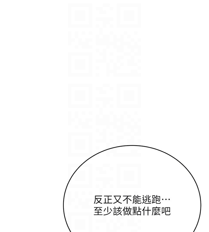 112P - 性运刮刮乐
