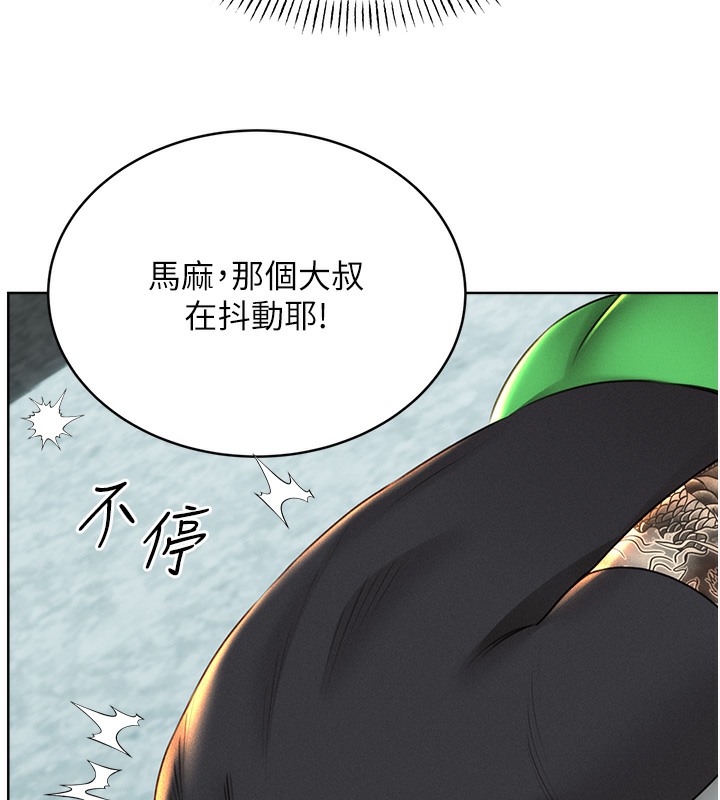 116P - 性运刮刮乐