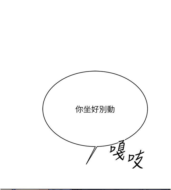 138P - 性运刮刮乐