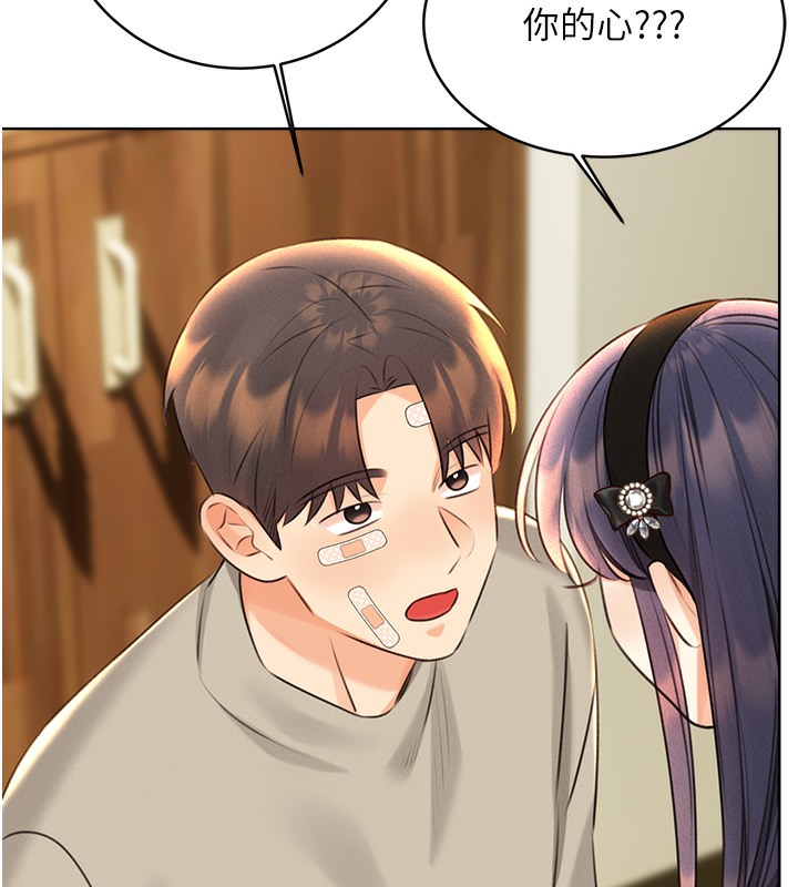 156P - 性运刮刮乐