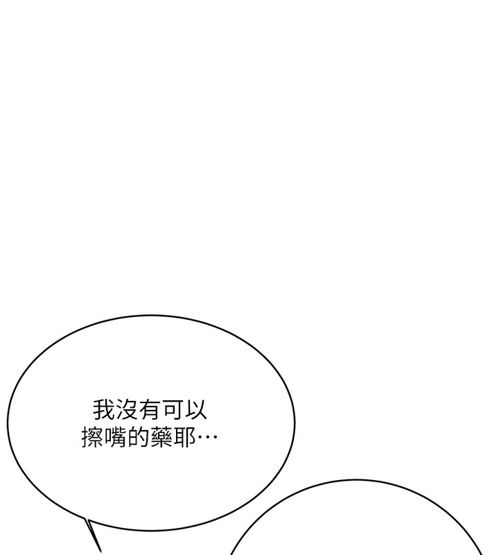 170P - 性运刮刮乐