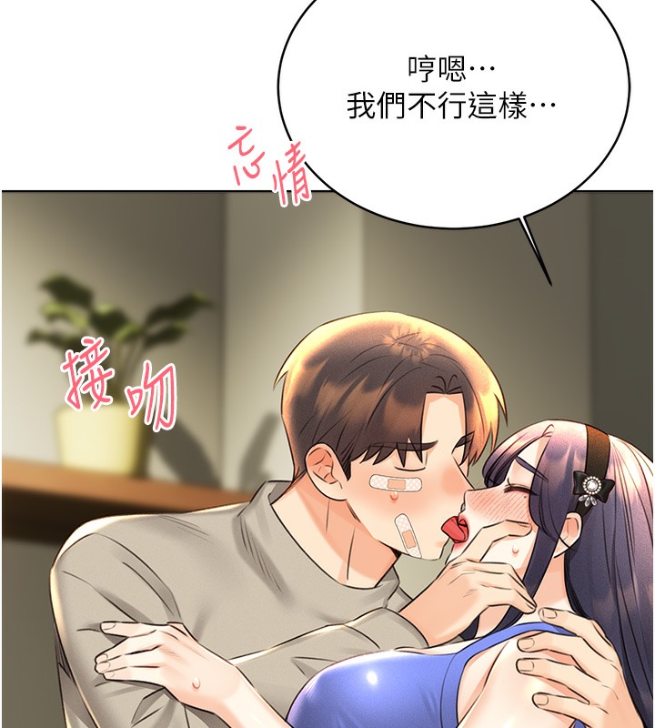 184P - 性运刮刮乐