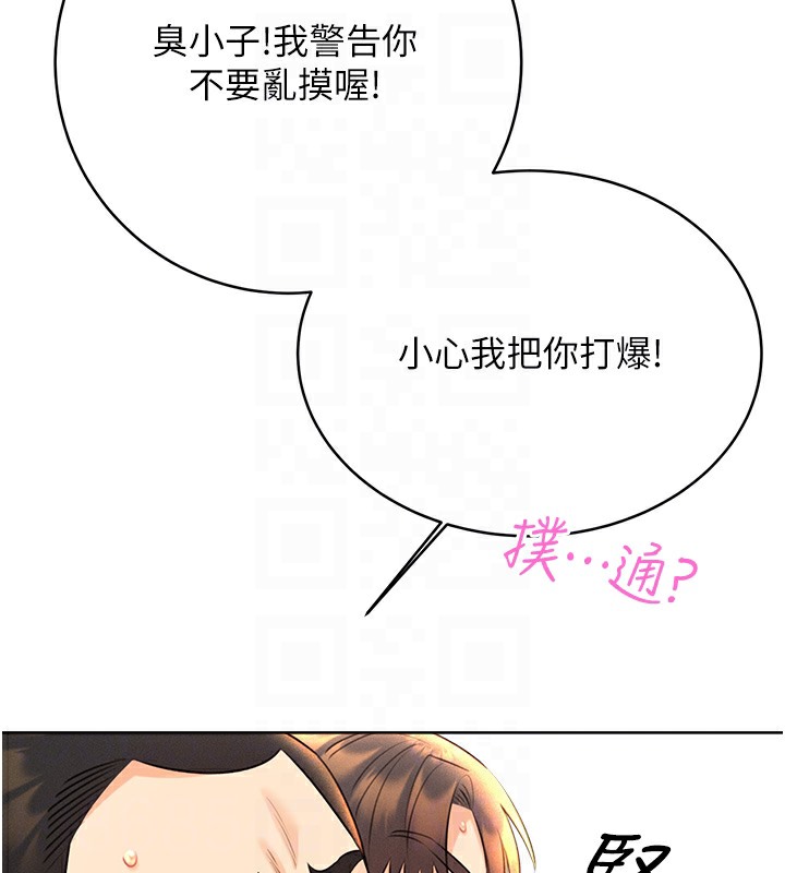 48P - 性运刮刮乐