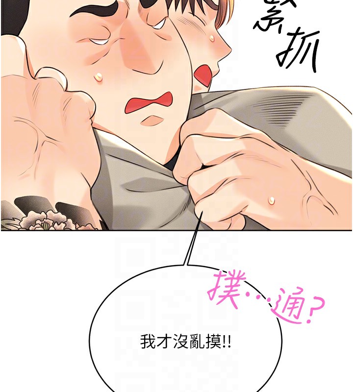 49P - 性运刮刮乐