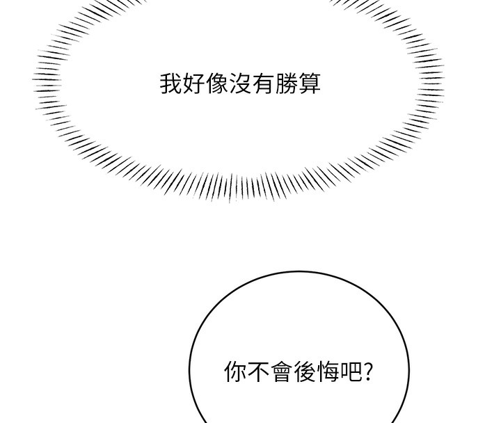 4P - 性运刮刮乐