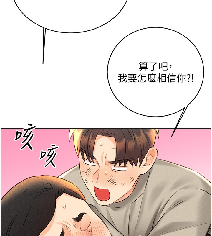 75P - 性运刮刮乐