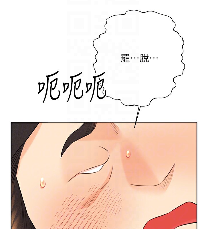 79P - 性运刮刮乐