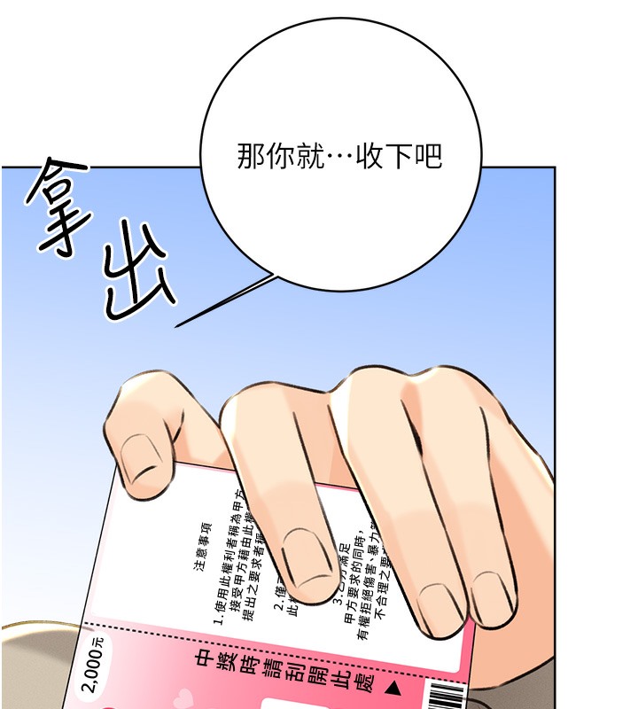 7P - 性运刮刮乐