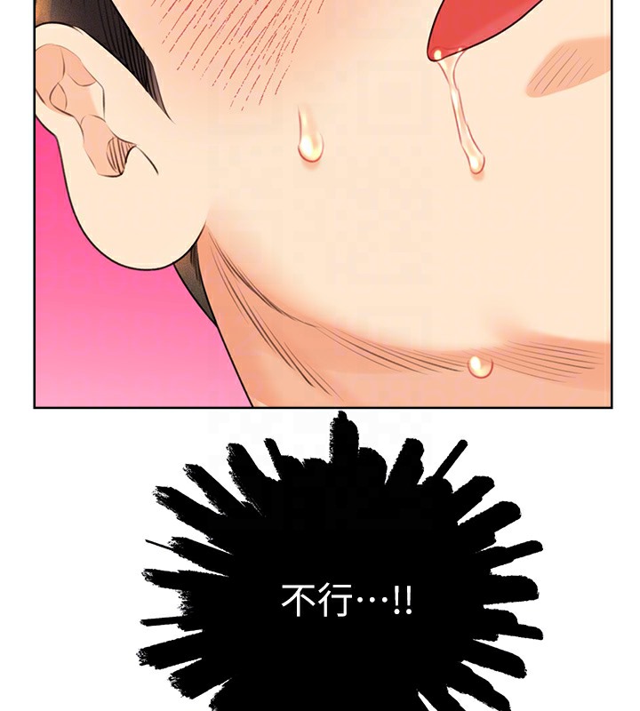 80P - 性运刮刮乐