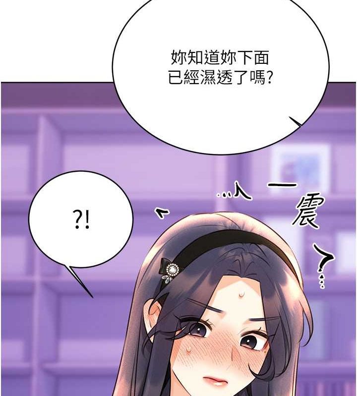 103P - 性运刮刮乐