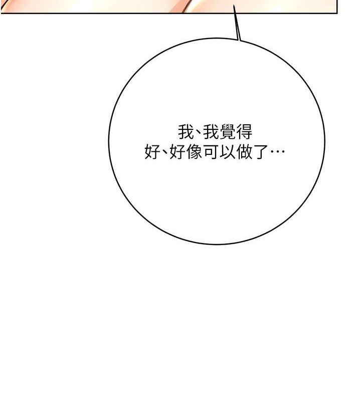121P - 性运刮刮乐