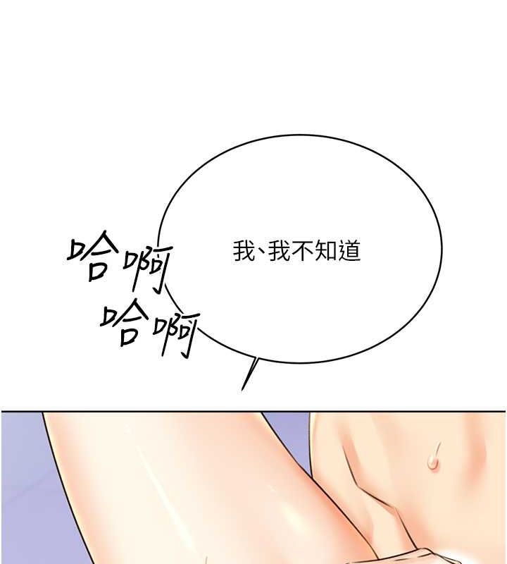 135P - 性运刮刮乐