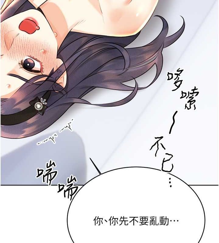 137P - 性运刮刮乐