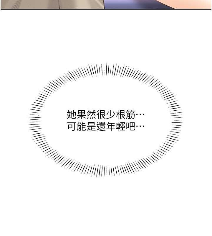36P - 性运刮刮乐