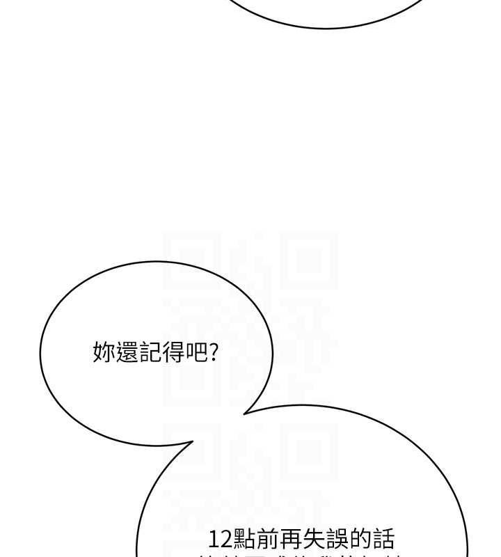 44P - 性运刮刮乐