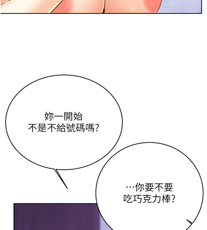102P - 性运刮刮乐