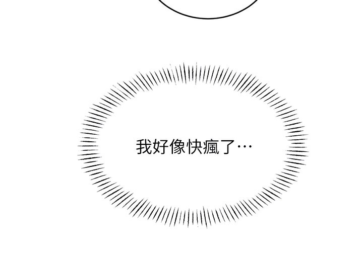 23P - 性运刮刮乐