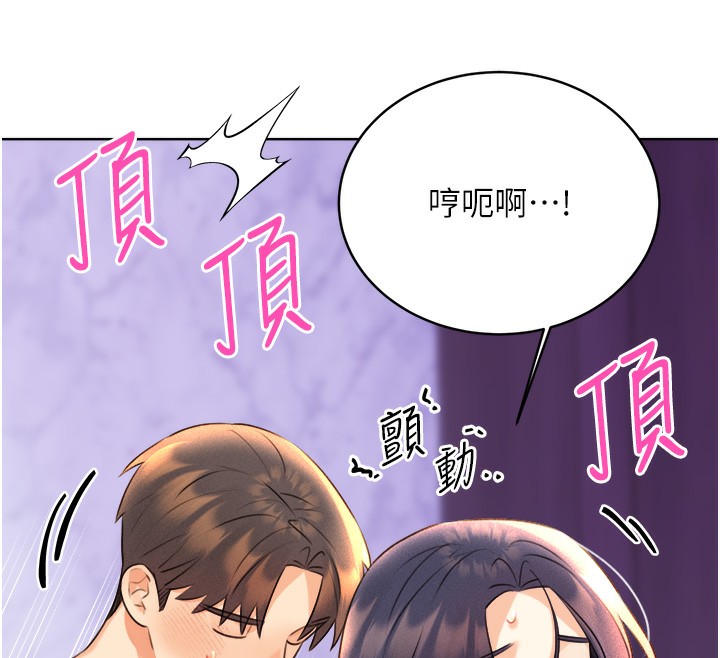 50P - 性运刮刮乐