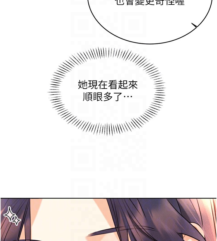 92P - 性运刮刮乐